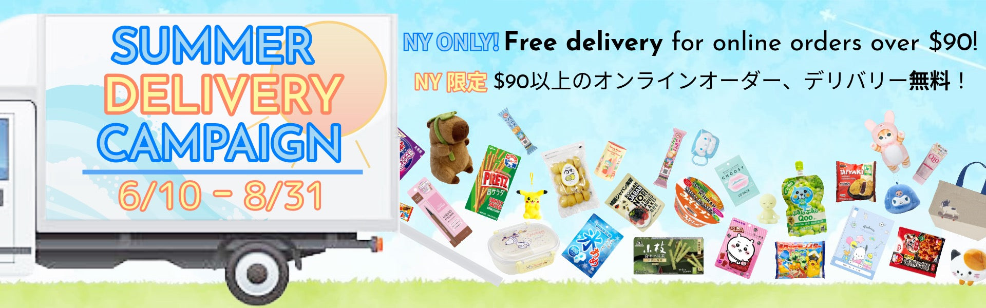 はなまる商品 Hanamaru Japanese Mart – HANAMARU JAPANESE MARKETPLACE