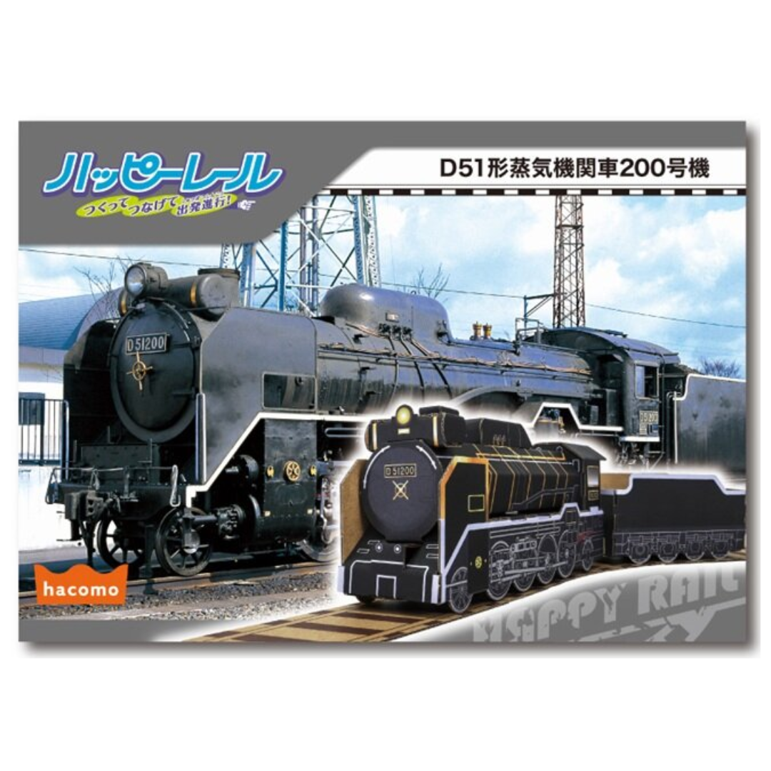 HACOMO HAPPY RAIL PAPER CRAFT KIT D51 STEAM TRAIN