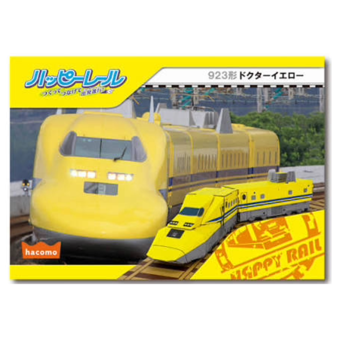 HACOMO HAPPY RAIL PAPER CRAFT KIT DR.YELLOW