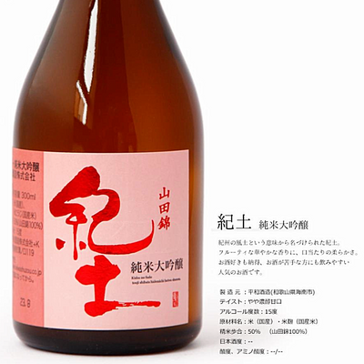 HEIWA KID JUNMAI DAIGINJO