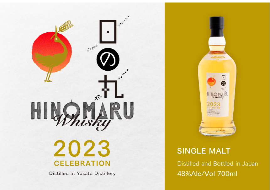 HINOMARU SINGLE MALT 2023 CELEBRATION