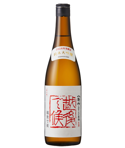 HAKKAISAN NAMA GENSHU JUNMAI DAIGINJO