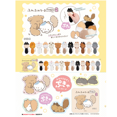 FLUFFY TAIL SQUEAKY PLUSH MASCOT KEY RING