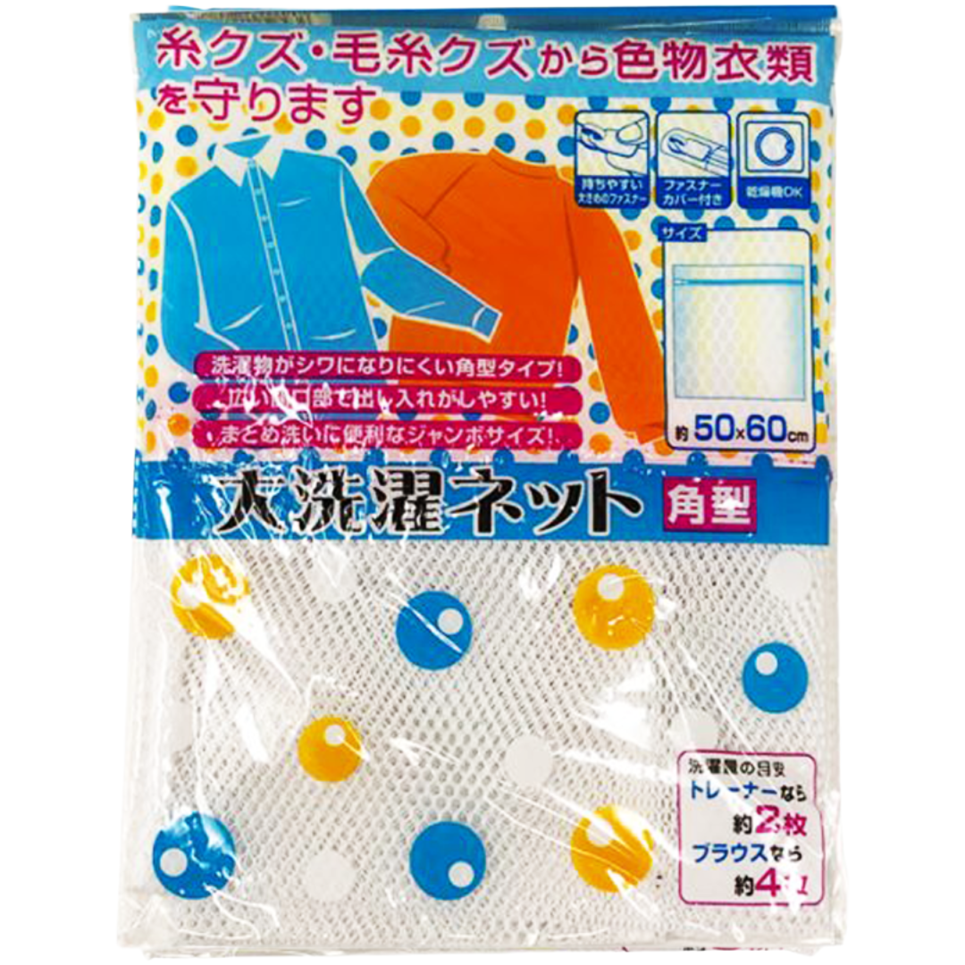 LAUNDRY NET MIDIUM