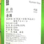 NABESHIMA SUMMER MOON JUNMAI GINJO 720ML