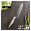 KAI SEKIMAGOROKU SANTOKU KITCHEN KNIFE