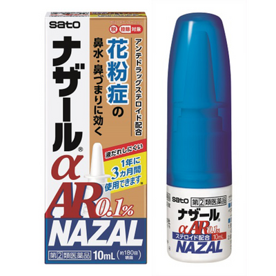 SATO NAZAL ALLERGY NASAL SPRAY 10ML