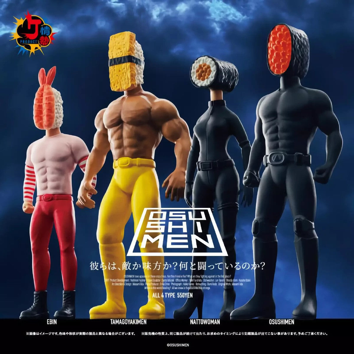 OSUSHIMEN FIGURE BLIND BOX