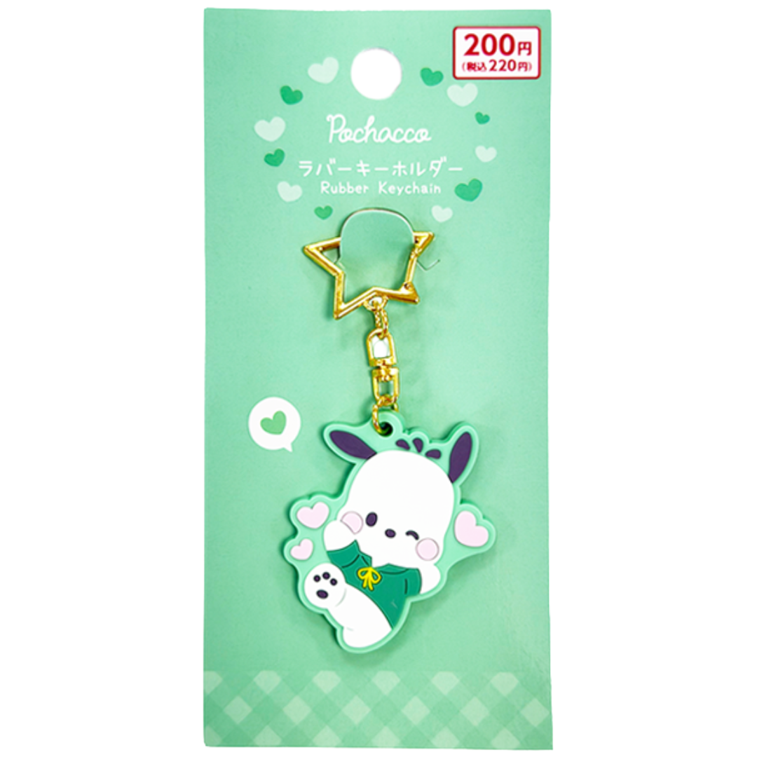 SANRIO RUBBER KEYCHAIN POCHACCO
