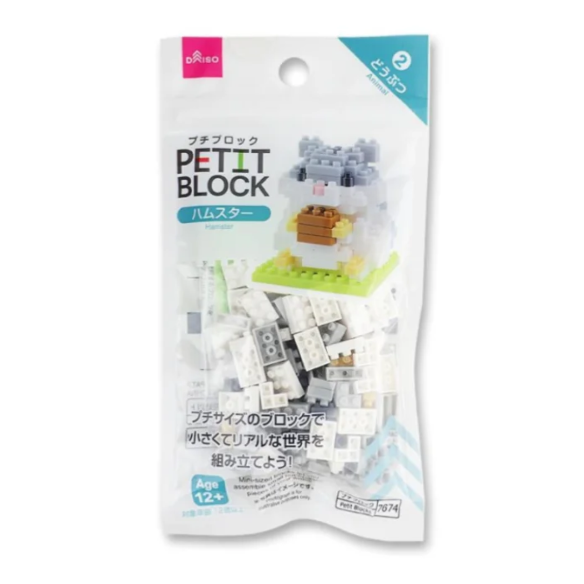 PETIT BLOCK HAMSTER