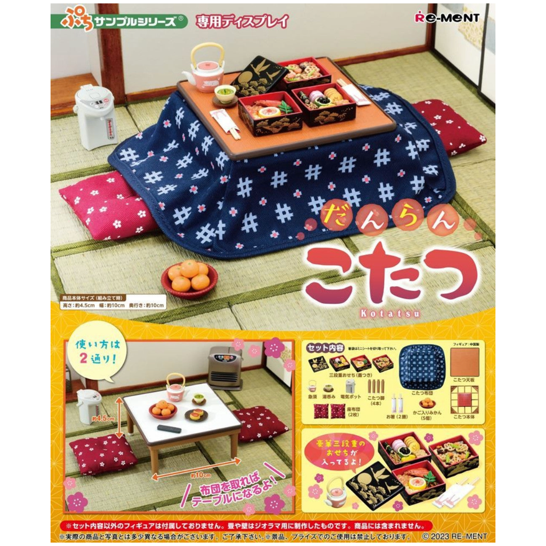 REMENT PETIT HAPPINESS KOTATSU SET