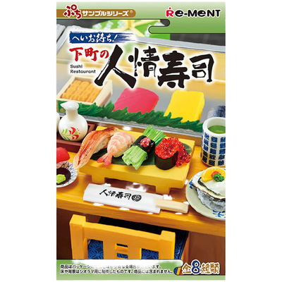 REMENT PETIT SUSHI RESTAURANT BLIND BOX