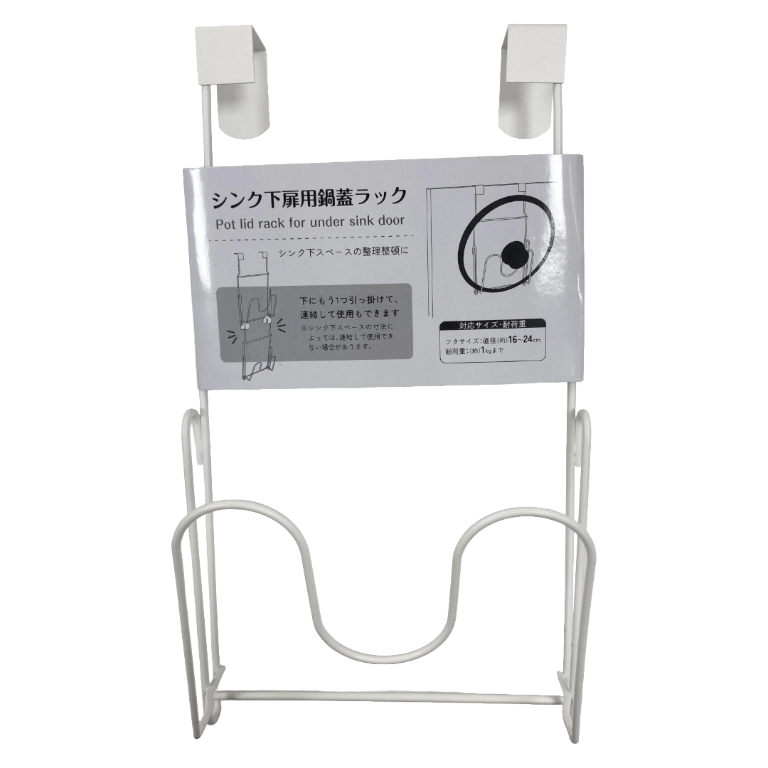 ECHO POT LID RACK FOR UNDER SINK DOOR