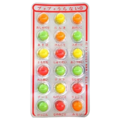 SALE! CHIRIN PUCHI PUCHI URANAI CHOCO