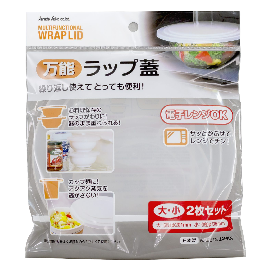 SANADA MULTIFUNCTIONAL WRAP LID 2PCS