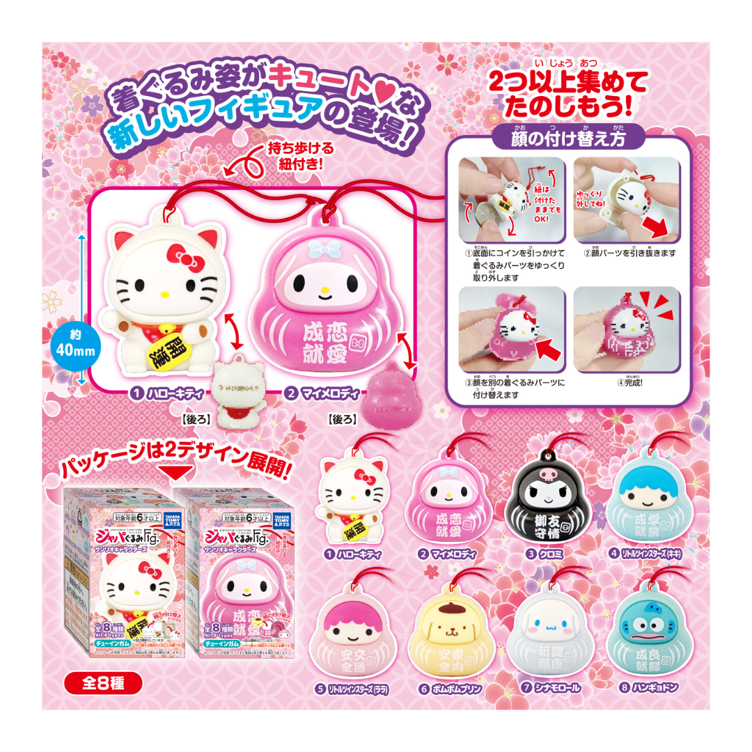 SANRIO JAPAGURUMI COSTUME FIGURE 1 BLIND BOX