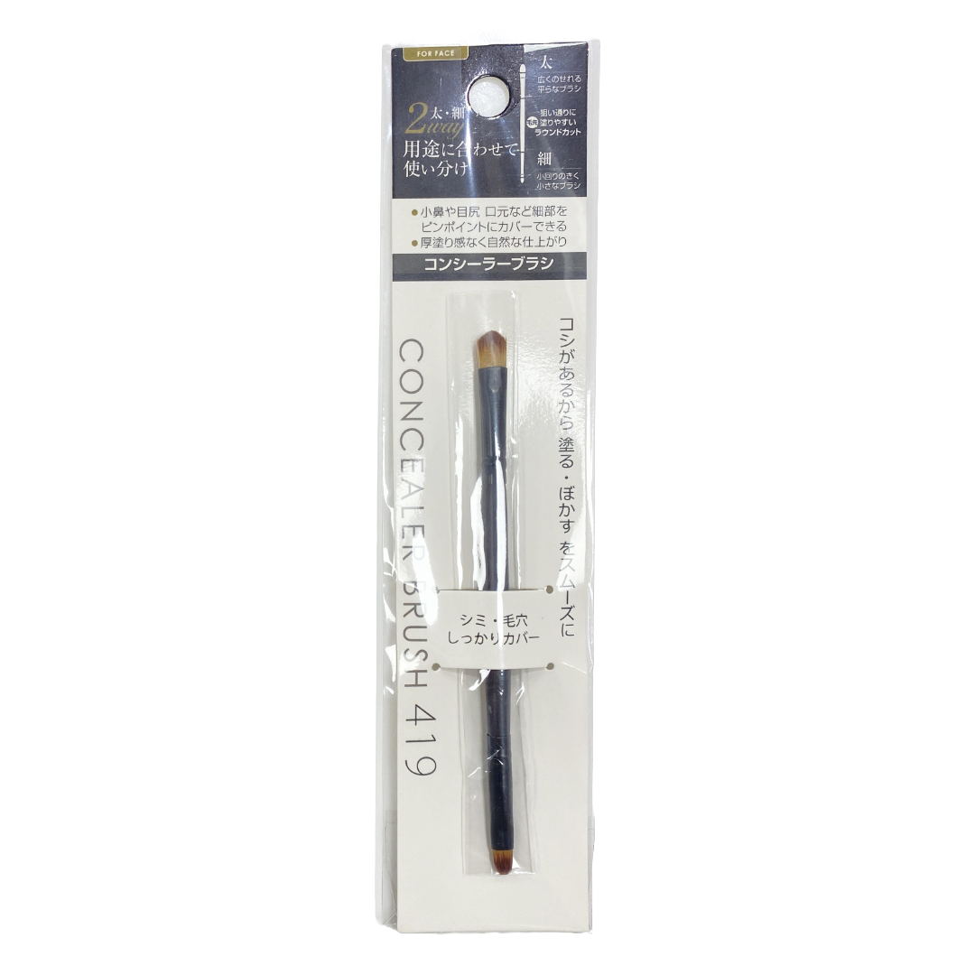 SEIWAPRO CONCEALER BRUSH