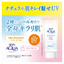 UV ROHTO SKIN AQUA SUPER MOISTURE UV LIGHT UP ESSENCE 70G