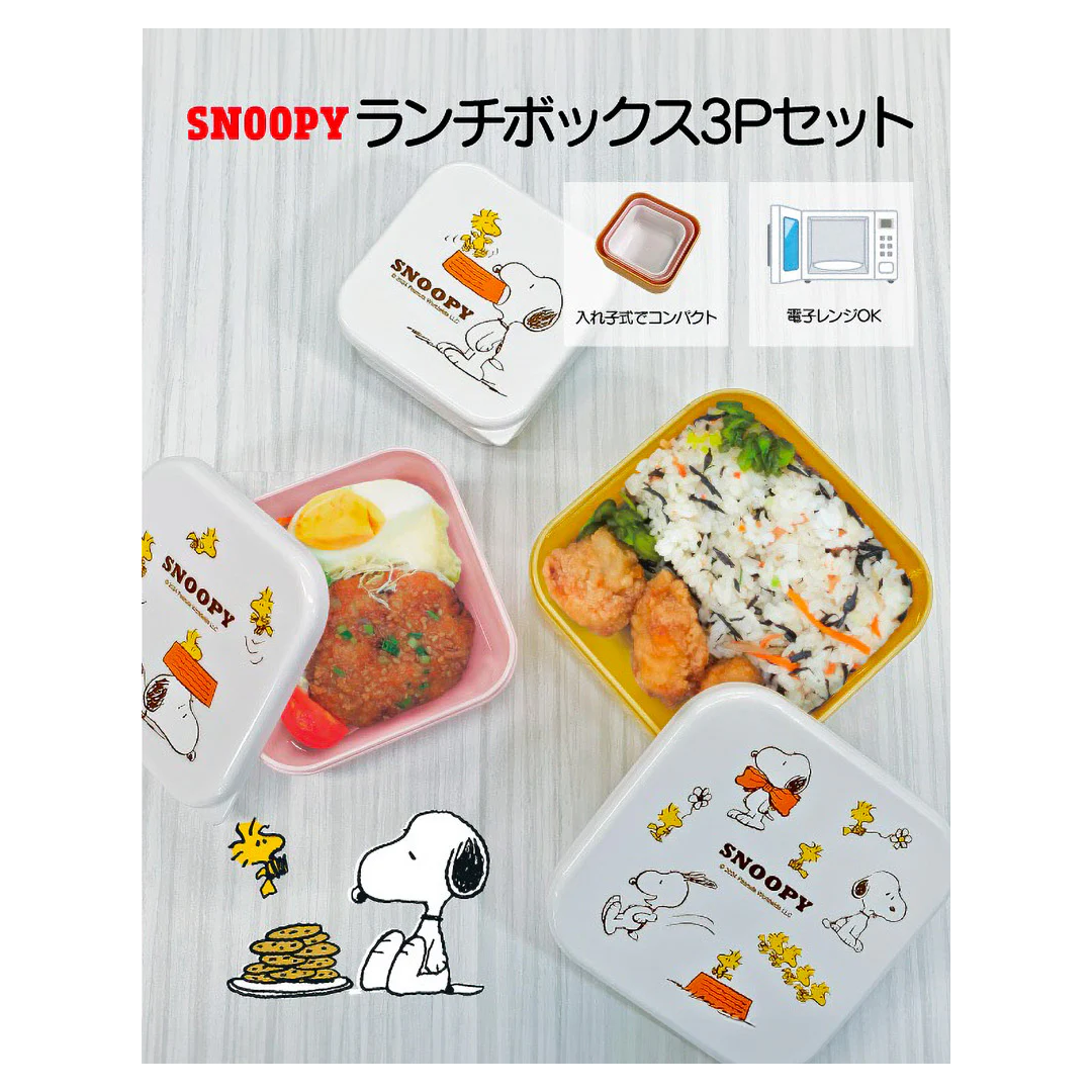 PEANUTS SNOOPY LUNCH BOX 3P SET 520×360×220ML