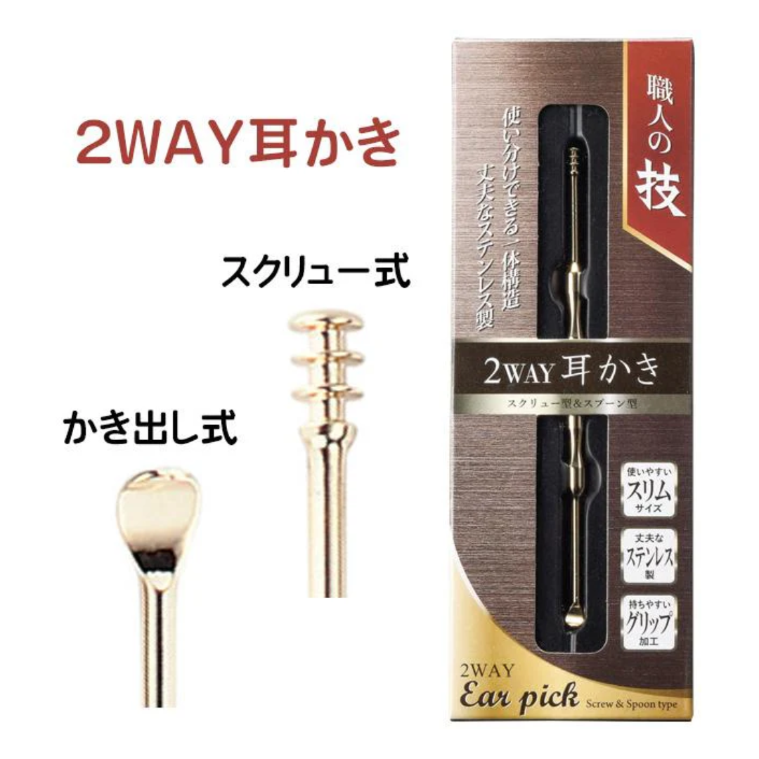 STAINLESS 2 WAY EAR PICK