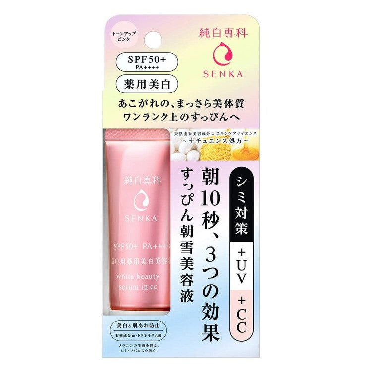 SENKA WHITE BEAUTY SERUM UV CC