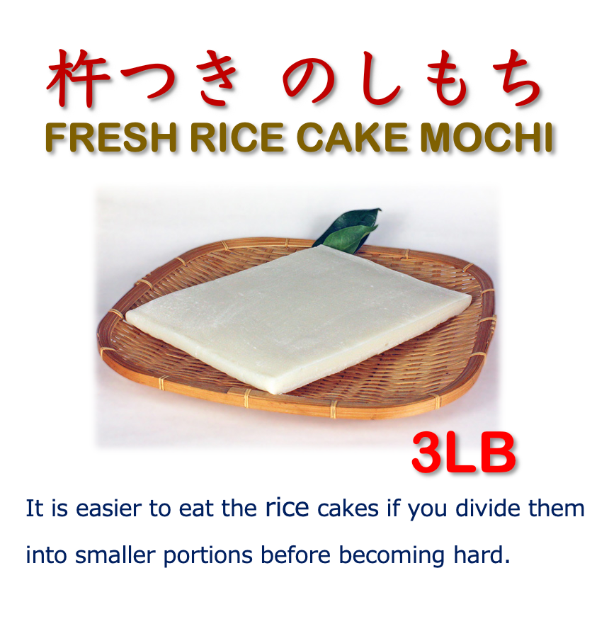 杵つきのし餅　FRESH RICE CAKE MOCHI