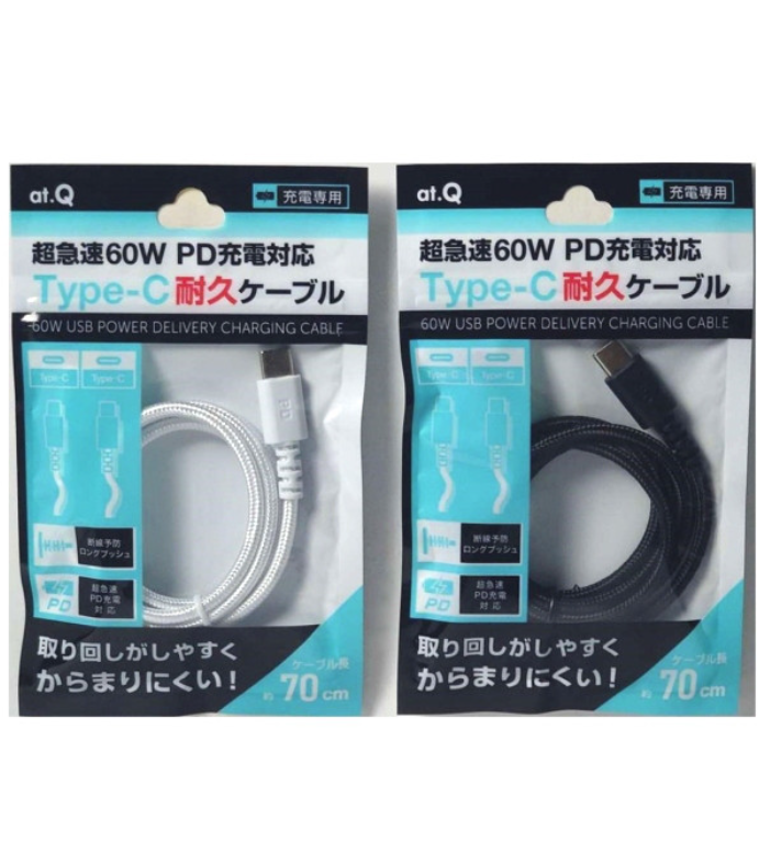 TYPE-C CABLE SUPER FAST CHARGING DURABLE CABLE 70CM