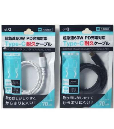 TYPE-C CABLE SUPER FAST CHARGING DURABLE CABLE 70CM