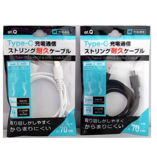 TYPE-C CABLE USB-C CHARGING DURABLE CABLE 70CM