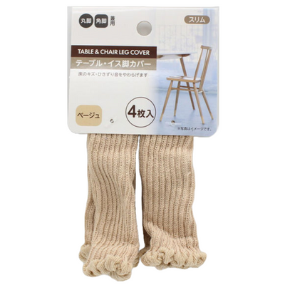 CHAIR LEG COVER 4P SLIM PLAIN BEIGE