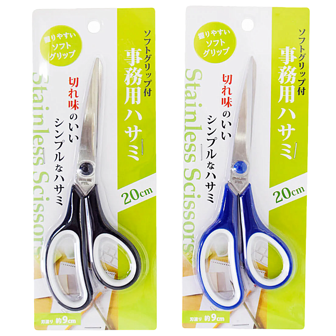 OFFICE SCISSORS 20CM