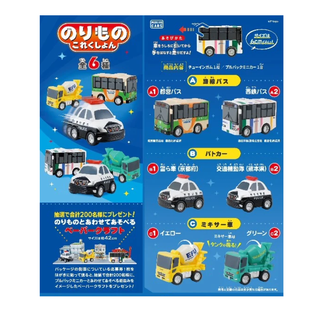 F TOYS NORIMONO COLLECTION MINI CAR
