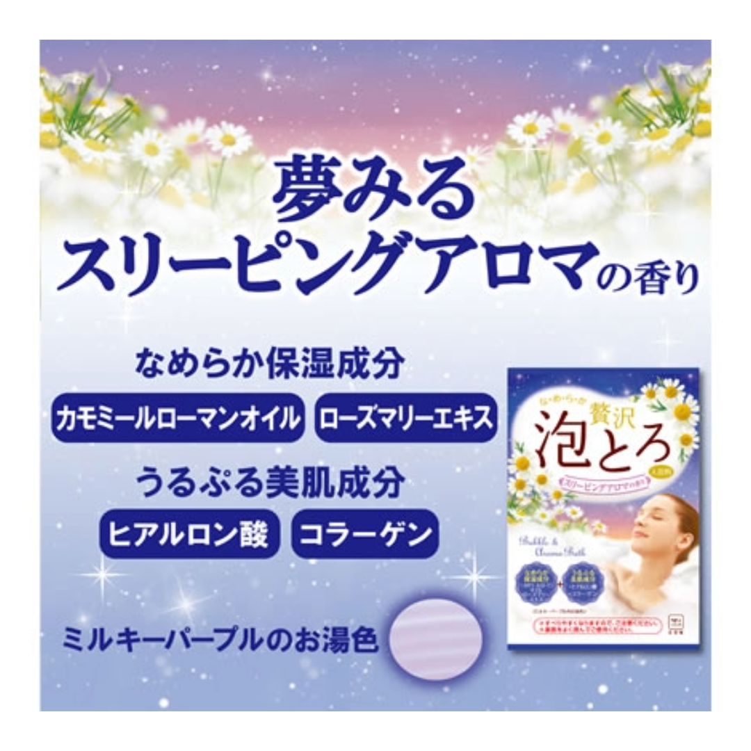GYUNYU AWATORO BATH SALT CALMING SLEEPING AROMA