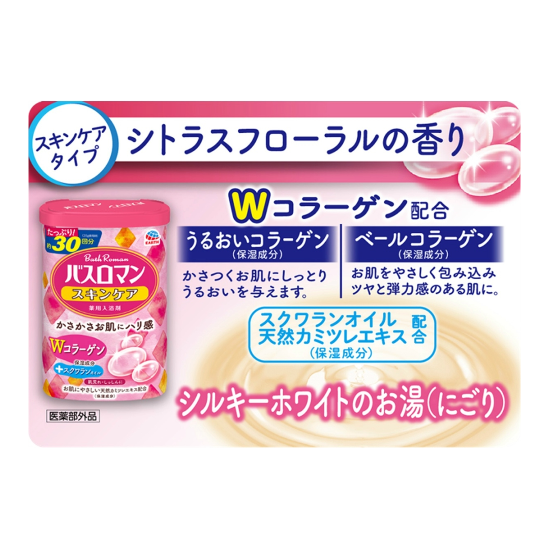 EARTH BATH ROMAN SKIN CARE W COLLAGEN