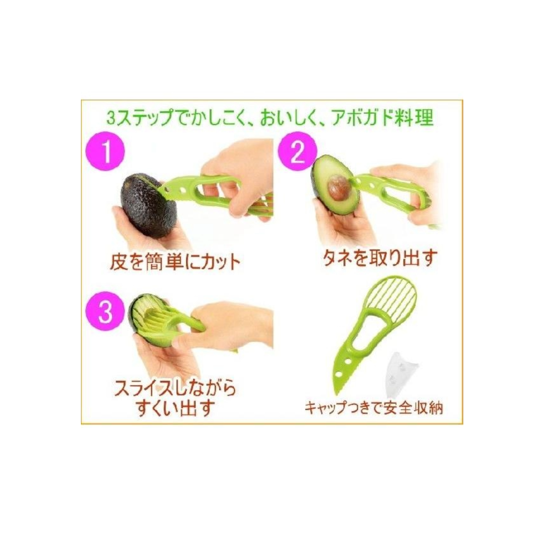 AVOCADO KNIFE
