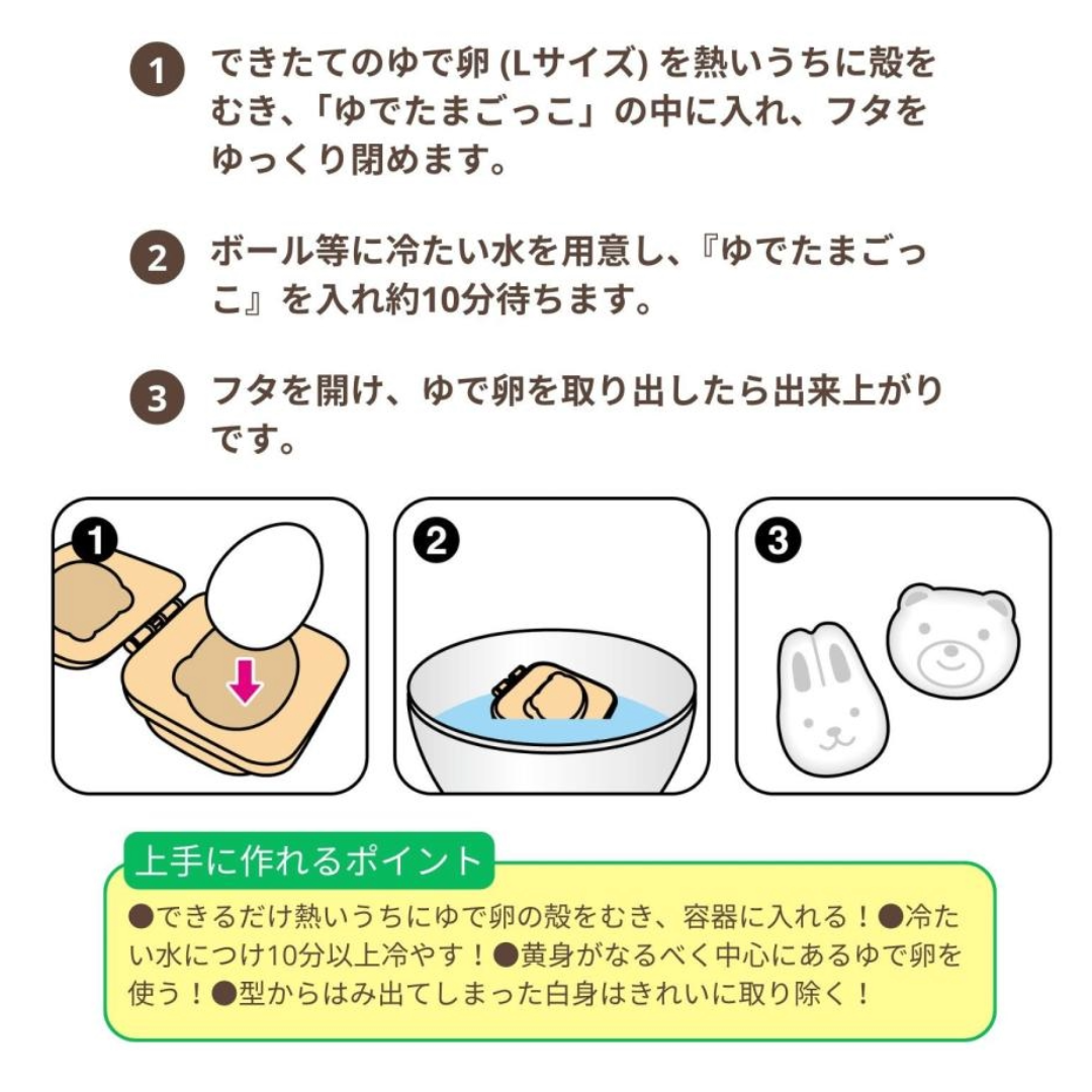 KOKUBO KK-186 EGG MOLD RABBIT BEAR