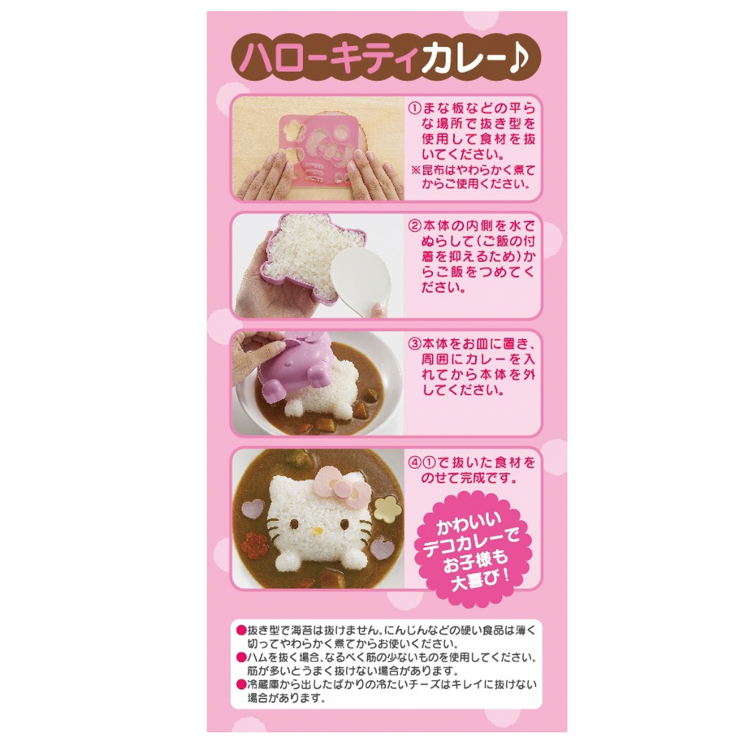 OSK HELLO KITTY RICE SHAPE MAKER LS-7