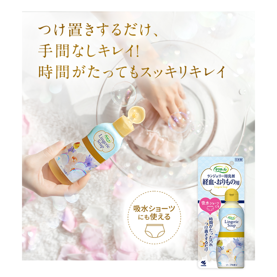 SARASARTY LINGERIE SOAP