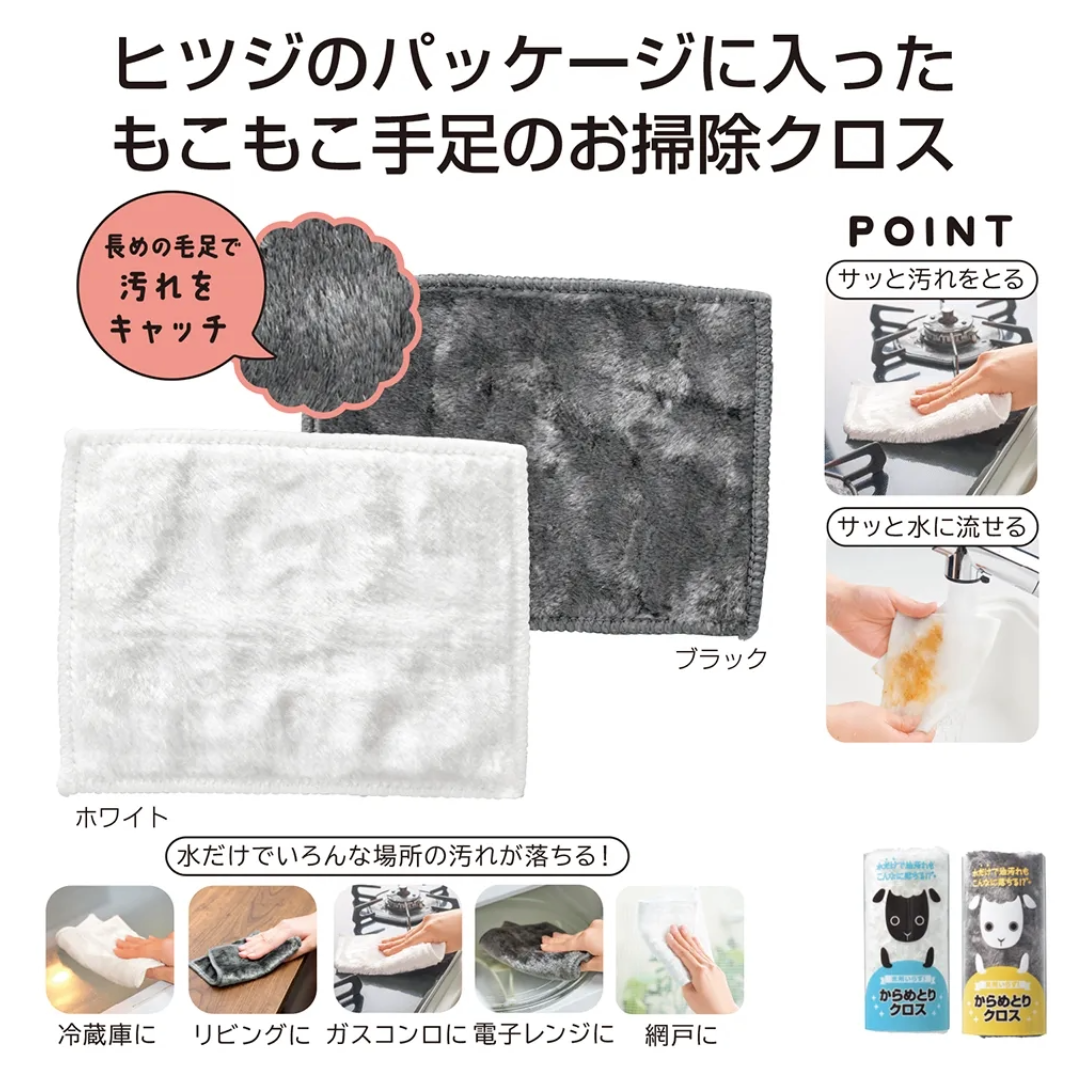 MARUTATSU KARAMETORI CLOTH NO DETERTGENT NEEDED 1P