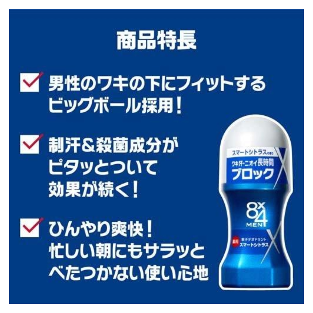 8X4 MENS ANTIPERSPIRANT DEODORANT SMART CITRUS