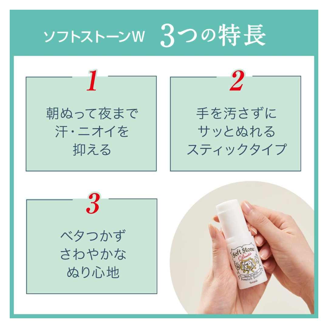 DEONATULLE DEODORANT SOFT STONE W NO SMELL