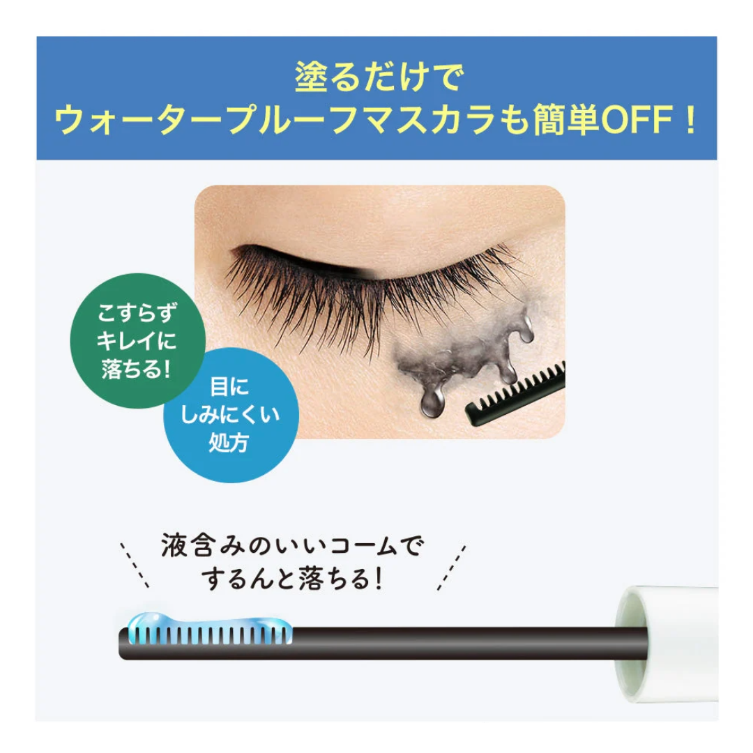 KISSME HEROINE MAKE SPEEDY MASCARA REMOVER