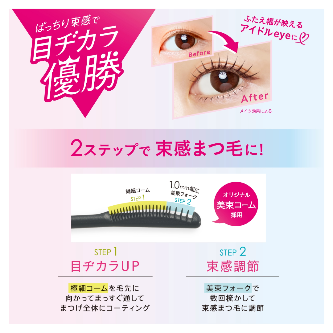 BROWLASH EX MASCARA SHEER BROWN