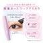 BROWLASH EX MASCARA SHEER BLACK