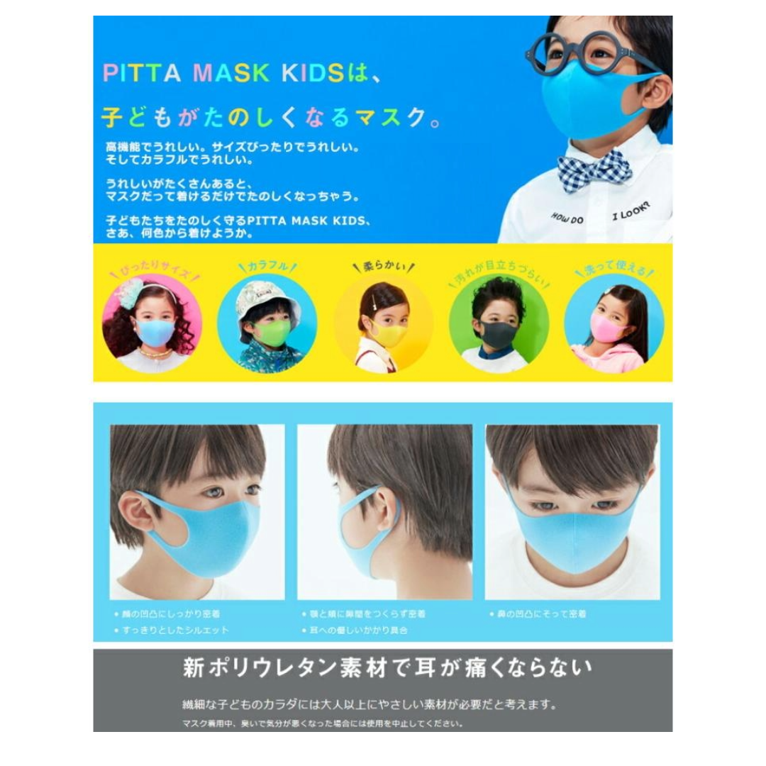 ARAX PITTA MASK KIDS SWEET 3PCS