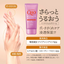 KOSE COENRICH WHITING HAND MOIST GEL