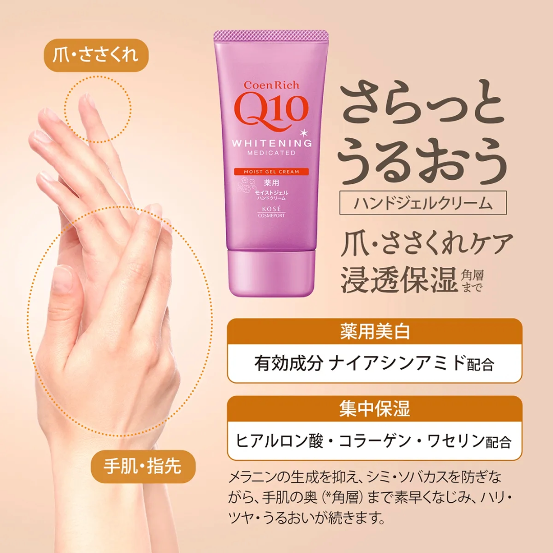 KOSE COENRICH WHITING HAND MOIST GEL