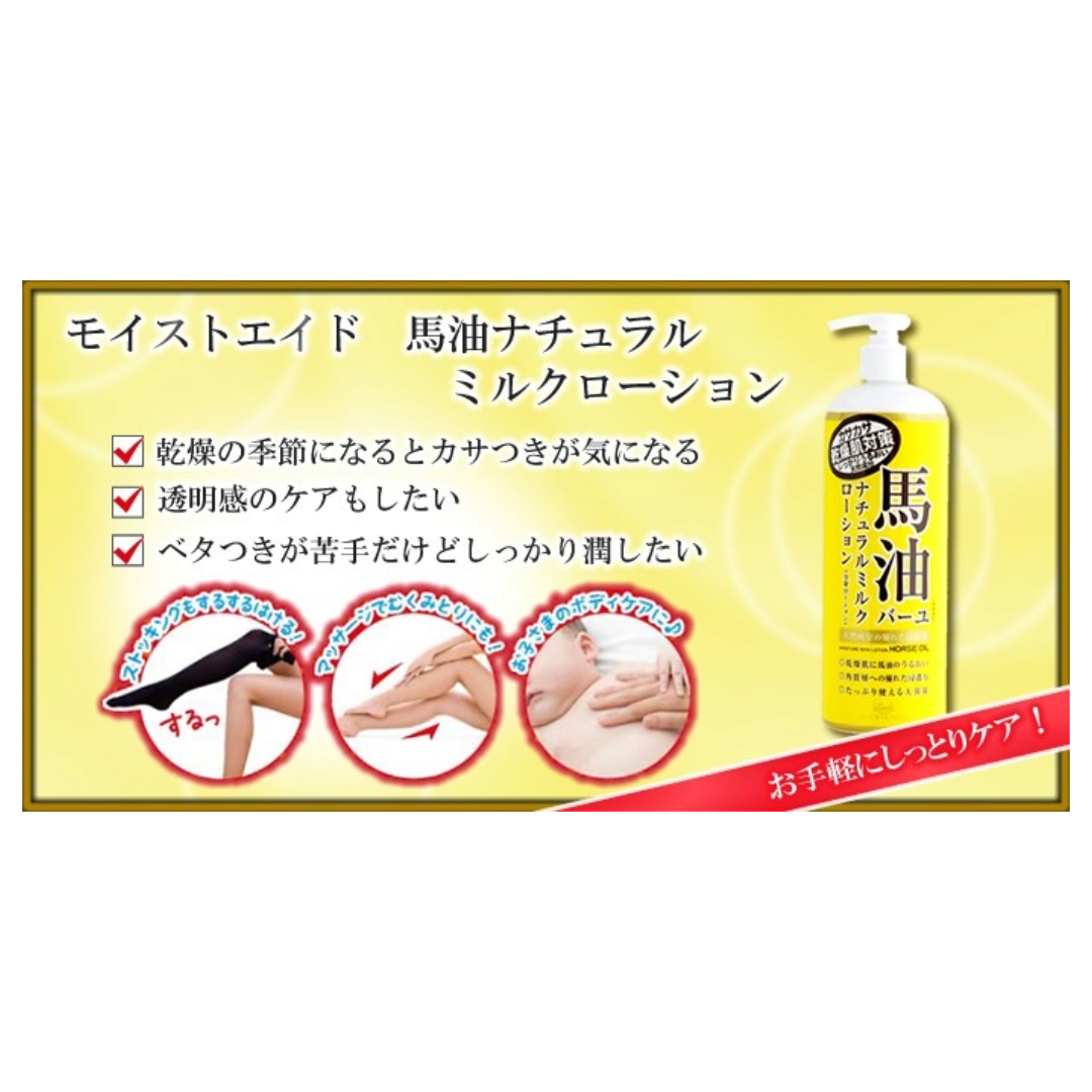 MOISTURE SKIN LOTION HORSE OIL