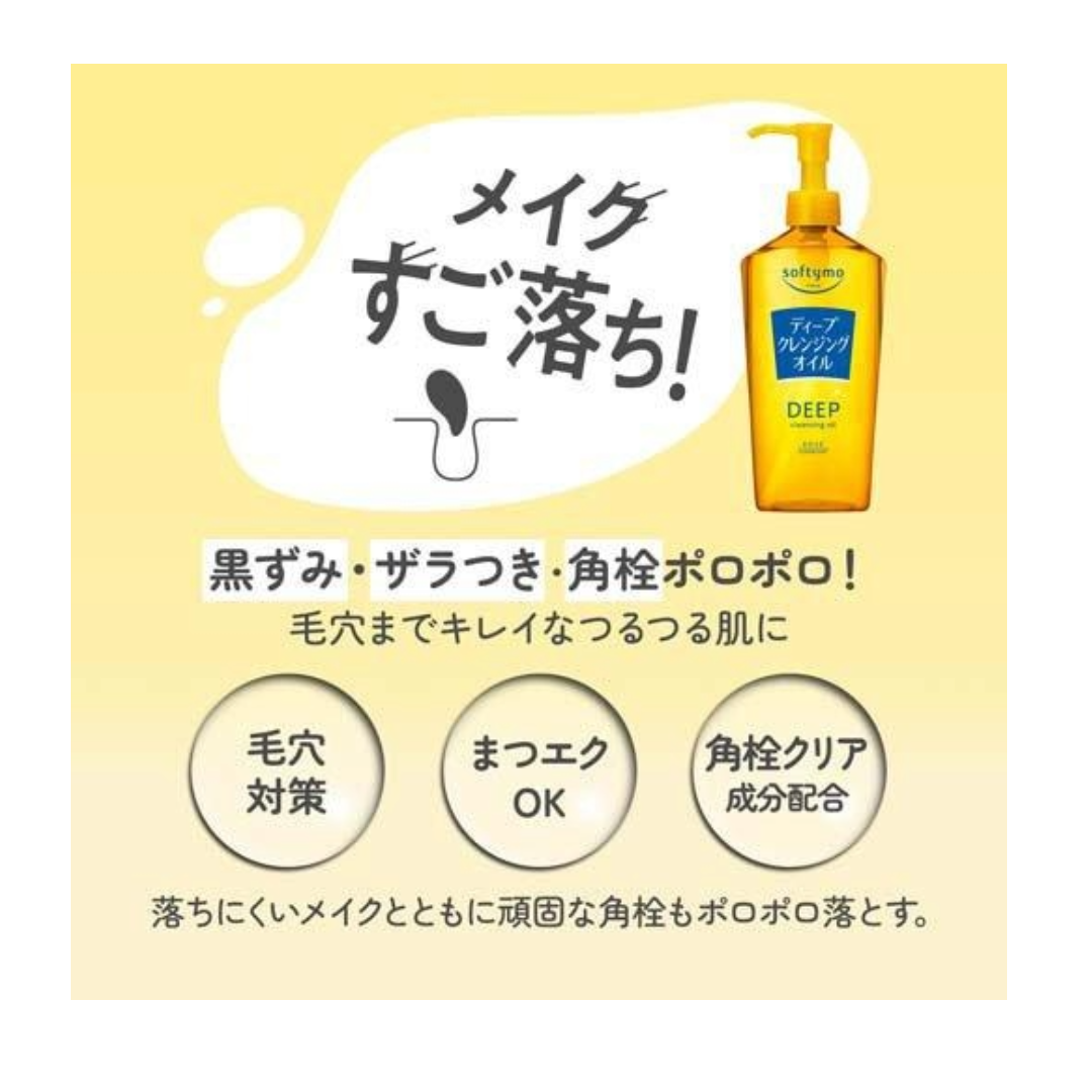KOSE SOFTYMO DP CLEANSING OIL