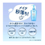 KOSE SOFTYMO SPEEDY CLEANSING LIQUID